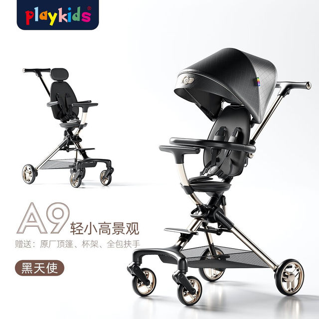 playkids 普洛可 A9遛娃婴儿宝宝溜娃推车儿童手推车轻便可折叠高景观 黑天使