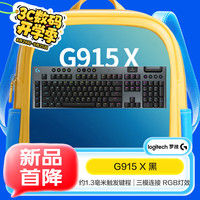 罗技 logitech G）G915 X LIGHTSPEED矮轴游戏键盘 无线游戏键盘 黑色-T 黑色