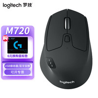 罗技 logitech M720 2.4G蓝牙 优联 双模无线鼠标 1000DPI 黑色