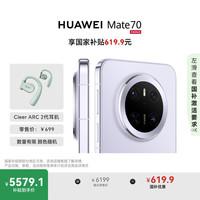 华为 HUAWEI Mate 70 12GB 512GB风信紫鸿蒙AI 红枫原色影像 超可靠玄武架构智能手机