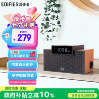 漫步者 M260 经典版 蓝牙音箱 黑色
