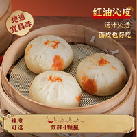 鲁老记 爆汁麻辣牛肉包 65g*6个 手工红油大包子