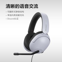 索尼 SONY INZONEH3头戴式电竞游戏耳机电脑有线耳麦
