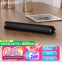 漫步者 M16 Pro 桌面 蓝牙音箱 铂金银