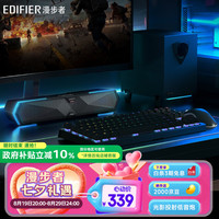 漫步者 M30SW 2.1 桌面游戏音箱 玄黑