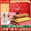 Franzzi 法丽兹 夹心曲奇饼干抹茶巧克力味休闲小零食独立包装整箱 30根