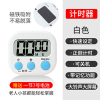 永盟 厨房提醒器倒计时器