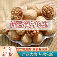 江博尔 薄皮核桃 1斤尝鲜装