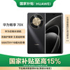 华为 HUAWEI 畅享 70X 手机 256GB 曜金黑