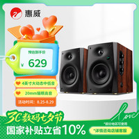 惠威 Series系列 D1100 多媒体音箱 黑色
