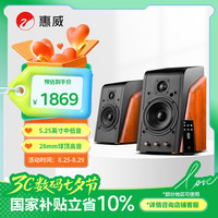 惠威 M200MKIII+ 2.0声道 桌面 蓝牙音箱 原木色