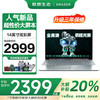 联想 Lenovo 生态异能者笔记本电脑2025