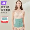 婧麒 收腹带产后产妇专用束腹带剖腹产夏季纱布塑腹带月子顺产修复