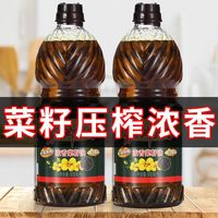 家乡人 纯正浓香压榨菜籽油小瓶农家自榨纯菜油家用宿舍食用油批发