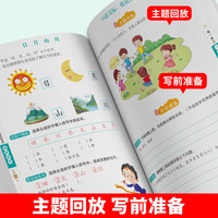 看图写话和阅读理解 一二年级上下册语文人教版小学12年级练习册范文大全每日一练老师同步练习课外强化训练书看图说话写话 【单本】看图写话 一年级上册