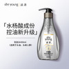 滋源 水杨酸控油去屑洗发水400ml