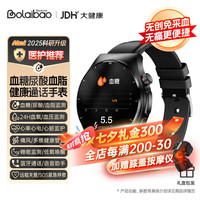 博莱宝 BLEBO 无创测血糖手表免采血尿酸血脂监测仪血压血氧心率运动睡眠智能通话博莱宝手腕环