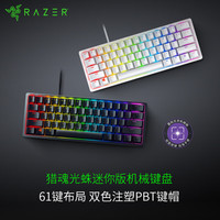 雷蛇 猎魂光蛛 迷你版 61键 有线机械键盘 水银 雷蛇紫轴（段落光轴） RGB