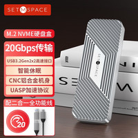 合金桌面 SETMSPACE DR-M20 M.2 NVME硬盘盒