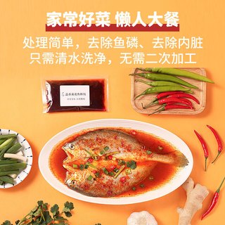 牧鲜岛蒜香黄花鱼含料包250g+120g  370g黄花鱼开背三去露营菜 海鲜水产 蒜香黄花鱼(250g+120gAB包) 370g