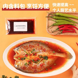 牧鲜岛蒜香黄花鱼含料包250g+120g  370g黄花鱼开背三去露营菜 海鲜水产 蒜香黄花鱼(250g+120gAB包) 370g