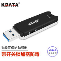 金田 KDATA KF218写保护U盘带开关锁u盘硬件防病毒防误删开关USB3.0高速优盘 3.0高速双色款 64GB