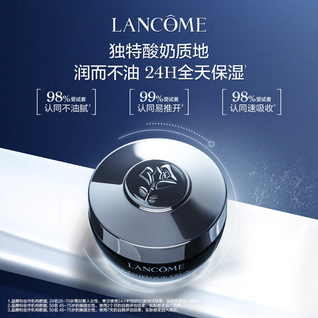 LANCOME 兰蔻 小黑瓶眼霜 20ml
