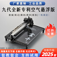 金干 2024版金干智能自动写字机器人模仿人手写打字机绘画图写教案抄书填表格打印机 2024豪华版 三系统 悬浮静音 Ai蓝牙
