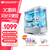 COUGAR 骨伽 星舰FV270 E-ATX机箱 白色