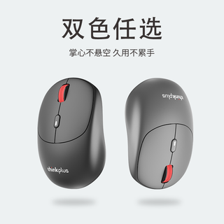  thinkplus 人体工学设计 无线蓝牙双模充电鼠标  黑色