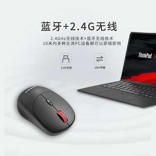  thinkplus 人体工学设计 无线蓝牙双模充电鼠标  黑色