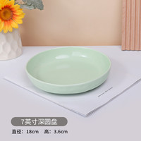 雅诚德 7寸英寸深圆盘 浅绿 陶瓷烤盘 双耳盘子 烘焙餐盘 微波炉烤箱专用