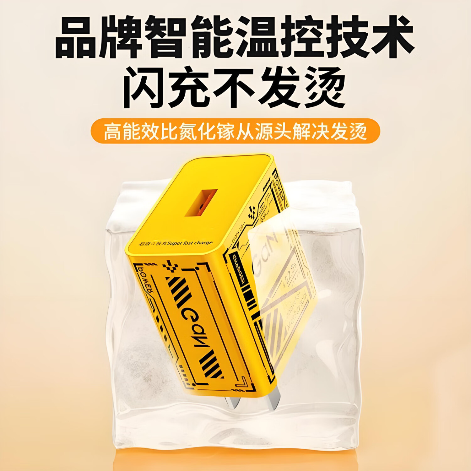  缉喜 120W超级快充 氮化镓充电器套装+6A快充线  单Type-C口 线充套装 金色 120W