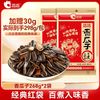 洽洽 香瓜子268g*2袋