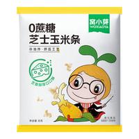 窝小芽 0蔗糖芝士玉米条 芝士玉米条 8g