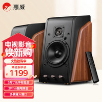 惠威 M200 新一代经典   HiFi有源音箱 蓝牙音箱 电脑音箱 电视音响 黑色（2019版）