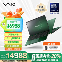 VAIO SX14-R 14英寸 轻薄本 祖母绿（酷睿Ultra7-155H、核芯显卡、16GB、1TB SSD、1920x1200、IPS、60Hz）