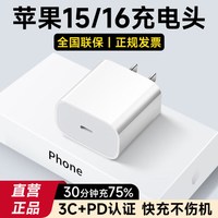 IMEV iPhone16/15Pro Max/Plus数据线套装充电头 30W充电头丨低温快充
