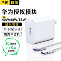 IMEV Type-C套装插头 40W超级快充头+5A快充数据线1米