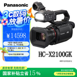 松下 Panasonic HC-X2100GK 4K便携摄录一体机 25mm广角/24X光变/Wi-Fi 5GHz/USB-C/SDI+HDMI同步输出