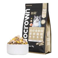  妙冠 冻干鸡肝奶酪多拼 猫粮