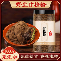 同济堂 甘松粉中药材500g正品野生甘松根超细粉新货无硫 香 甘松粉500g