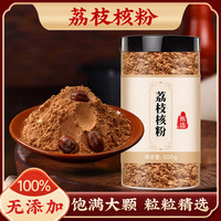 同济堂 DL东来标准-荔枝核粉中药材500g正品新货荔枝核现磨超细 荔枝核粉500g