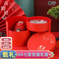 粤宁 燕窝 印尼原装进口 干盏 7A溯源干燕窝 孕妇燕窝 9A精挑七星大盏200克