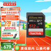 SanDisk 闪迪 SD卡 4K高清单反相机内存卡相机存储卡极速 512G 读速200M/S 写入140M/S 套装