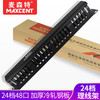 麦森特 MAXCENT MC2804-524 理线架24档机架式网线线缆机柜理线器加厚型