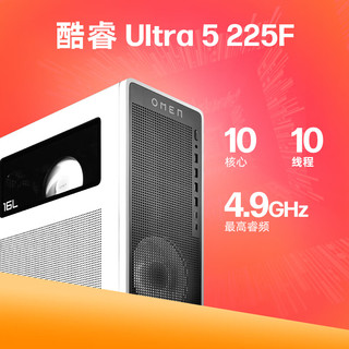  HP/惠普 Ultra5-225F RTX5060Ti 32G DDR5 1TB RTX5060ti 8G独显 游戏台式机  intel Core Ultra 5 RTX 5060Ti 1TB SSD 32GB