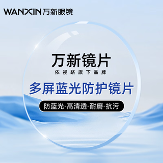  目匠 防蓝光 近视眼镜框  黑色 1.67