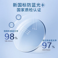 目匠 防蓝光 近视眼镜 亮黑 1.67
