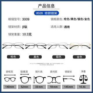 目匠 防蓝光 近视眼镜框  黑色 1.67